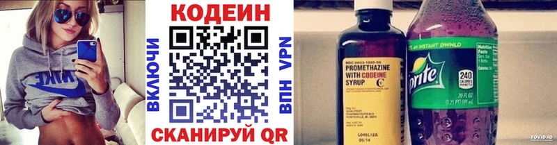 как найти Арамиль Codein Purple Drank