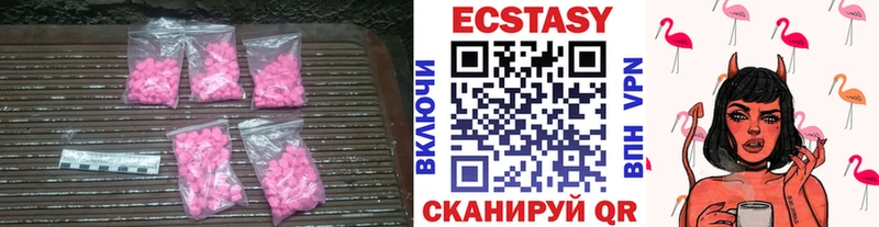 Ecstasy MDMA  Арамиль 
