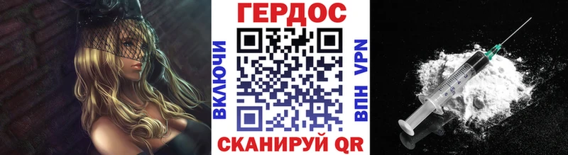 ГЕРОИН VHQ  Арамиль 